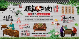 碳锅牛肉
