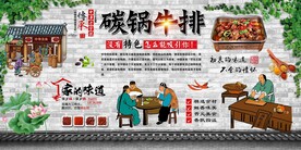 碳锅牛排