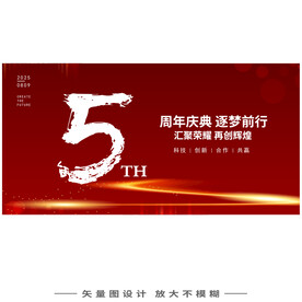 5周年