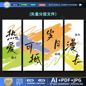 热爱可抵岁月漫长