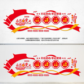 党建墙