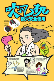 吹风机