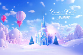 冰雪城堡