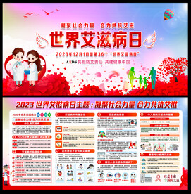 艾滋病防治