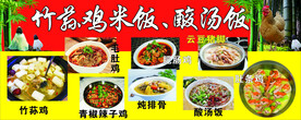竹荪鸡米饭