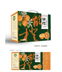 甜橙包装盒
