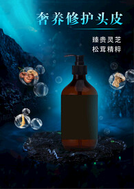 洗发水