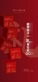 政策五重礼
