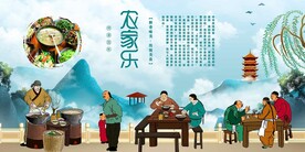 农家乐
