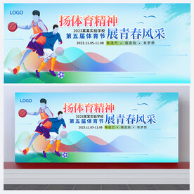 运动会背景