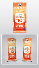 公司企业活动促销易拉宝x展架