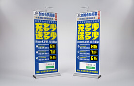 公司企业活动促销易拉宝x展架