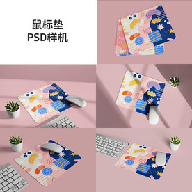 鼠标垫设计PSD样机
