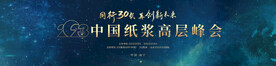 高端发布会主视觉