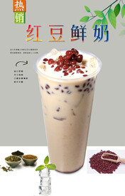 红豆鲜奶  