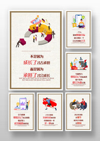 创意企业文化励志标语展板