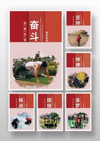 创意企业文化口号标语展板