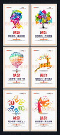 创意企业文化理念标语展板