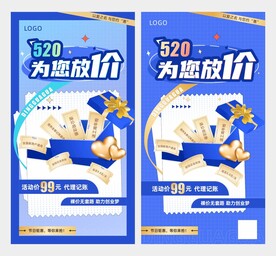 520活动海报