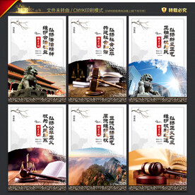 律师办公室展板
