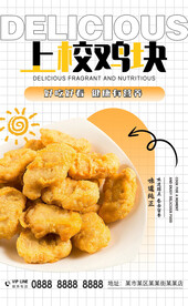 上校鸡块