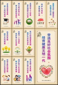 关爱未成年