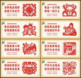 禁毒