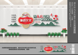 兴廉洁之风树浩然正气