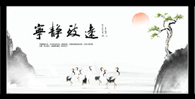 宁静致远