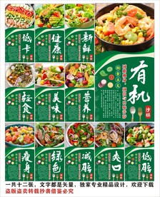 轻食蔬果沙拉沙律海报展板挂画