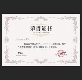 证书