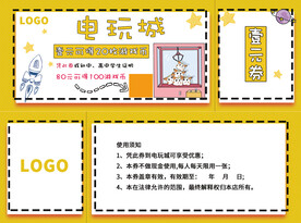 优惠券