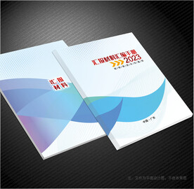 汇报材料封面