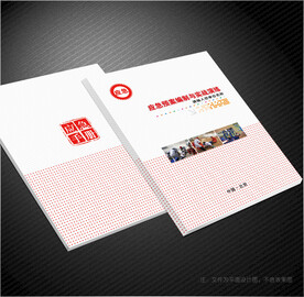 应急管理封面