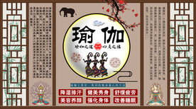 瑜伽背景墙