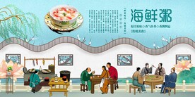 海鲜粥