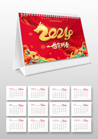 2024台历日历