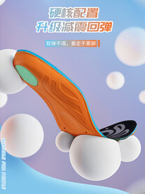 鞋垫