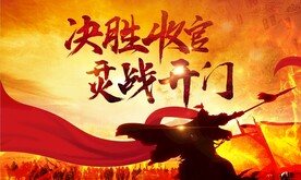 古代战争