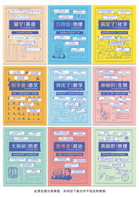 本册 学科