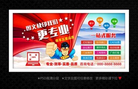 图文店海报