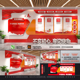 党建文化墙整墙