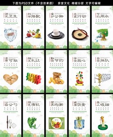 企业学校园食堂餐厅文化展板标语