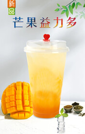 芒果益力多 
