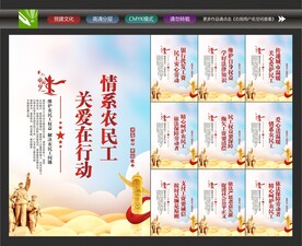 农民工展板