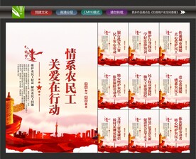 农民工关爱