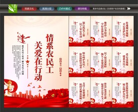 情系农民工