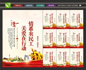情系农民工