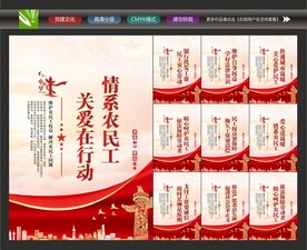 情系农民工