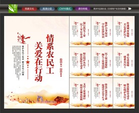 情系农民工